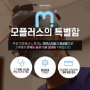 모수테라피