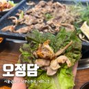 고기가 | 신대방역 고깃집 추천, 오리고기가 맛있는 오정담 후기