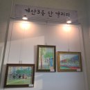 계산3동 주민센터내 이미지