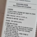[내돈내산]🫙믹순 베타글루칸 에센스 믹순내돈내산 솔직후기✨️