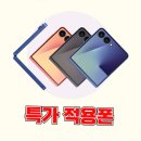 안산서비스 | 안산휴대폰성지에서 서비스 받고 바로 문제 해결된 후기