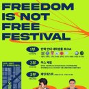 페스티벌2 네이버블로그