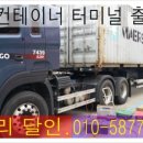 터미널밧데리 이미지