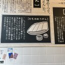 요미우돈교자 송리단길점