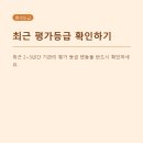 장기요양기관 등급강등, '학대 요양원' 문제는 평가표에 바로 드러날까?