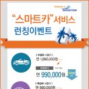 모든카서비스 이미지