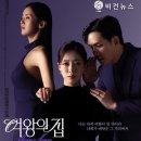 '여왕의 집' 함은정-서준영-박윤재-이가령, 압도적인 존재감 과시하는 4인 포스터 공개! 이미지