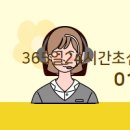 365일공인중개사사무소 이미지