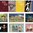 파리아트마인