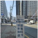 바름부동산공인중개사사무소 이미지