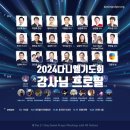 2024 다니엘기도회 강사님 프로필 이미지