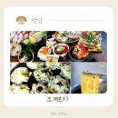 맛집 | 오이도 뷰 맛집 조개포차 오이도 조개구이 맛집 후기