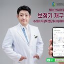 와이덱스보청기인천점 이미지