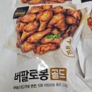 골드치킨 | 마니커에프앤지 버팔로윙골드 &amp; 버팔로봉골드 &amp;버팔로 닭다리 골드 후기 에어프라이어치킨 추천