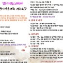 '자연을 노래하다" 제6회 설봉전국시낭송대회 개최요강 안내 이미지