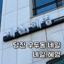 혜영빌딩 이미지