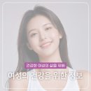 슬기로운산부인과의원 네이버블로그