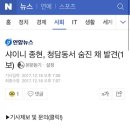 1보) 샤이니종현 사망 이미지