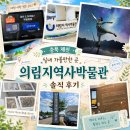의림대로 | 충북 제천여행 실내 가볼만한 곳 의림지역사박물관 솔직 후기