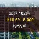 보원 공인중개사사무소 이미지