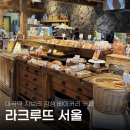 (주)라크루뜨 | 마곡 발산역 지브리 감성 베이커리 카페 라크루뜨 서울 본점