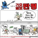 'Netizen 시사만평(時事漫評)떡메' '2023. 7. 13'(목) 이미지