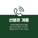 서울중고폰폰당포