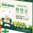 파파주스