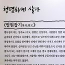 고불맹사성기념관 | 맹씨 집안이 사는 은행나무 집인 아산 맹씨행단 / 조선 초기 청백리의 대표적인 문신 고불 맹사성 기념관