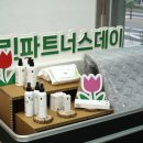 그린가게