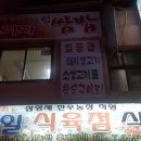 청일식당 이미지