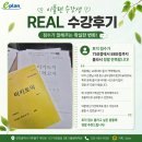 주안기업(주) | 주안토익학원 여름방학 2개월 완성 프로젝트, 점수가 안 오르는 이유부터 바꿔야 합니다