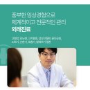 다산종합의원 이미지