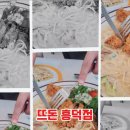 흥덕2로 118번길R | 아이랑 가기좋은 용인영덕동 맛집 [뜨돈흥덕점]