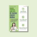 나만의 돈관리법 세우기