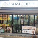 리버스커피(REVERSE COFFEE) 이미지