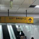 굴다리무인아이스크림 | [청계산 등산]원터골굴다리-헬기장-돌문바위-매바위-매봉정상 (ft. 다시마김밥)