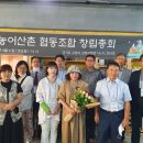 도농어산촌협동조합 이미지