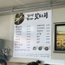 해미읍성감자탕 이미지