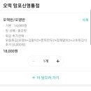 오떡 이미지