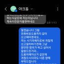 중고거래 사기당함 ㅋㅋㅋㅋ 이미지