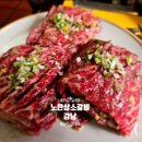 노란상 소갈비 강남직영점 | 역삼 도곡 맛집 노란상 소갈비 강남 고깃집 점심 솔직 후기