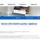 엔터태양광발전소 이미지