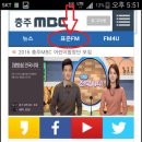 5월16일(화) 오후3시 충주mbc 라디오 96.1Mhz &#34;즐거운오후&#34; 생방송 이미지