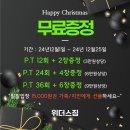 위더스 짐 이미지