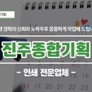진주종합기획 네이버블로그