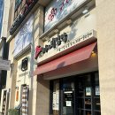 마녀김밥시청점 | 서울 중구 청담동마녀김밥 시청점 솔직후기