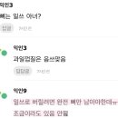 귤껍질 일반쓰레기에 버리지마라... 과태료 10만원 먹었다 이미지