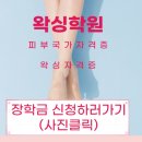 화성피부미용학원 왁싱샵창업에 준비해야하는 것과 정말끝까지 도와준 (+나의멘토님)
