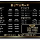 약손맛사지 이미지